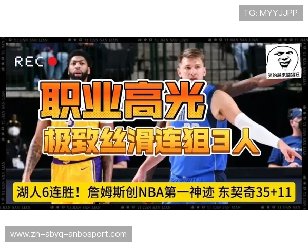 詹姆斯在2023赛季创造了哪些NBA历史性纪录